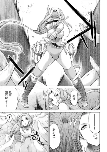 [Gekka Kaguya] Tokumu sentai karafuru fōsu Fhentai - Page 87