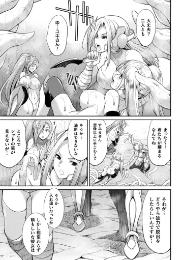 [Gekka Kaguya] Tokumu sentai karafuru fōsu Fhentai - Page 89