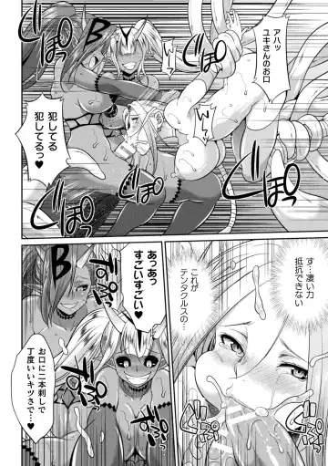 [Gekka Kaguya] Tokumu sentai karafuru fōsu Fhentai - Page 98
