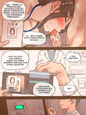 [Laliberte] SECRET Fhentai - Page 28