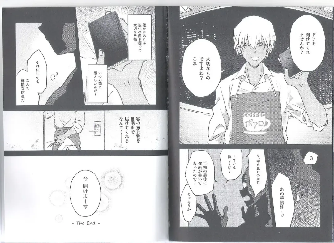 [Komakeda] PARANOIA Fhentai - Page 11