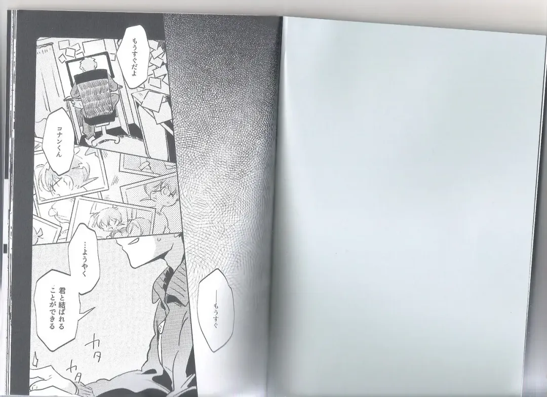 [Komakeda] PARANOIA Fhentai - Page 2