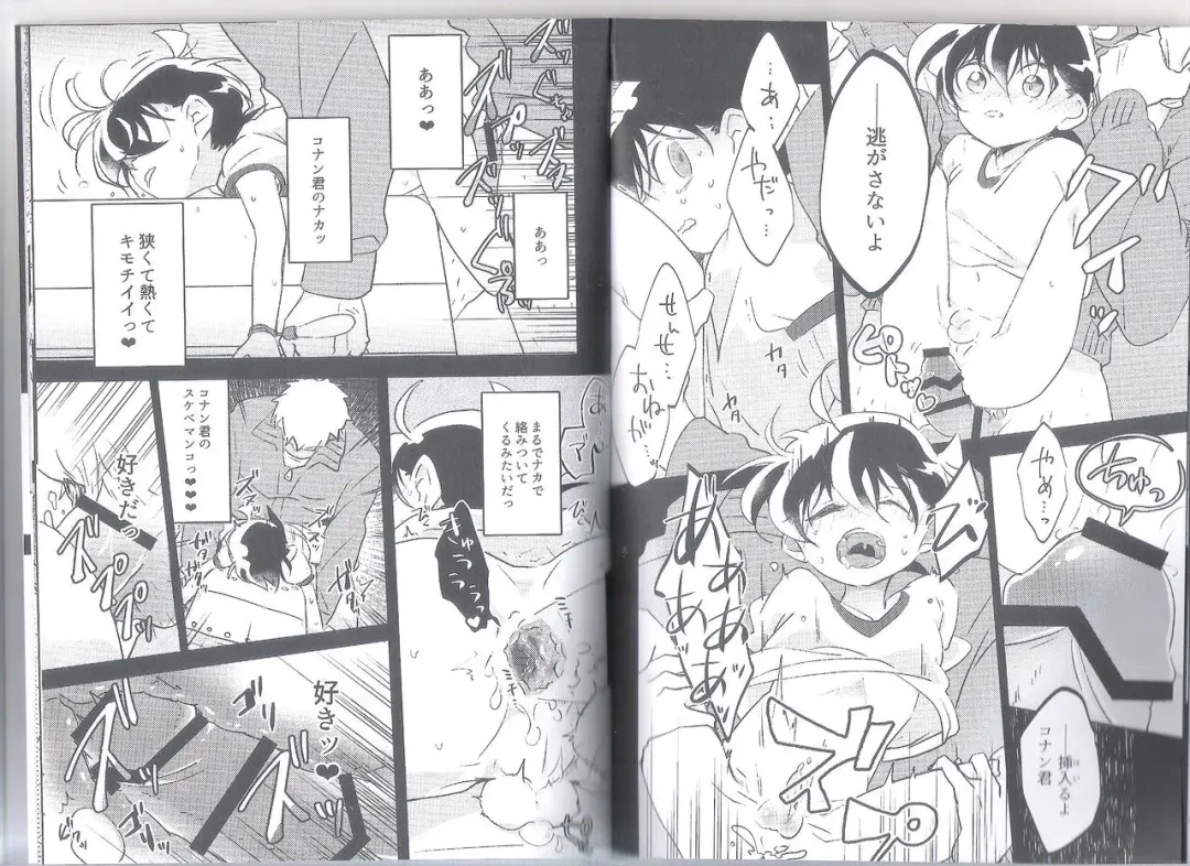 [Komakeda] PARANOIA Fhentai - Page 6