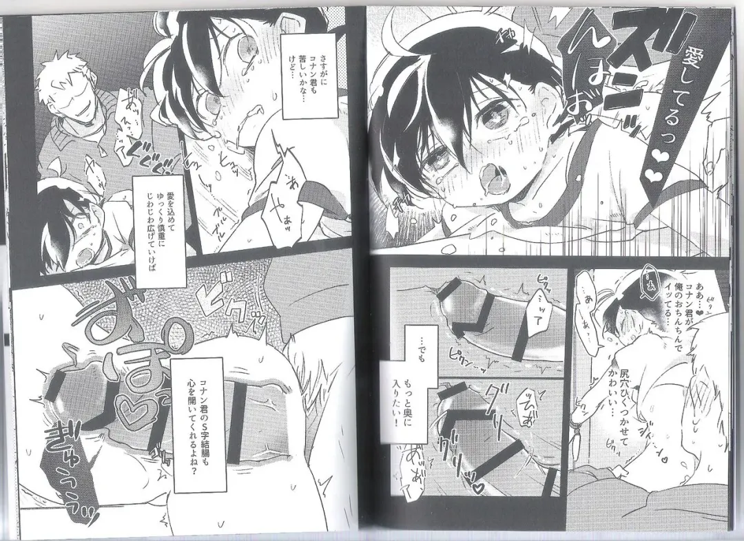 [Komakeda] PARANOIA Fhentai - Page 7