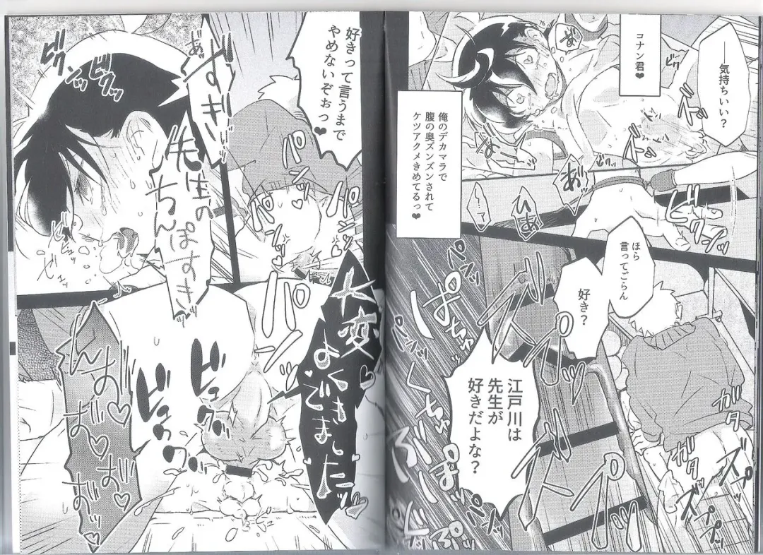 [Komakeda] PARANOIA Fhentai - Page 9