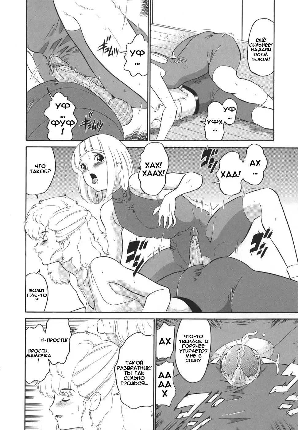 [Dozamura] Oyako de Let's Fitness | Фитнес для матери и сына (decensored) Fhentai - Page 10