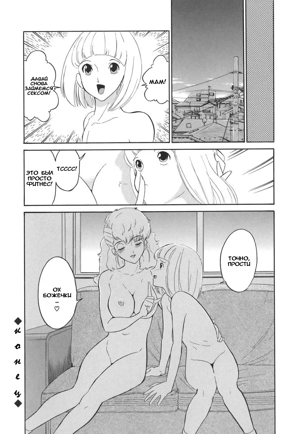 [Dozamura] Oyako de Let's Fitness | Фитнес для матери и сына (decensored) Fhentai - Page 20