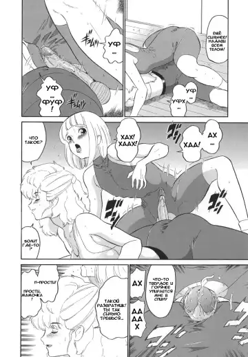 [Dozamura] Oyako de Let's Fitness | Фитнес для матери и сына (decensored) Fhentai - Page 10