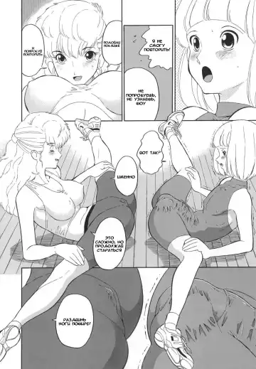 [Dozamura] Oyako de Let's Fitness | Фитнес для матери и сына (decensored) Fhentai - Page 4