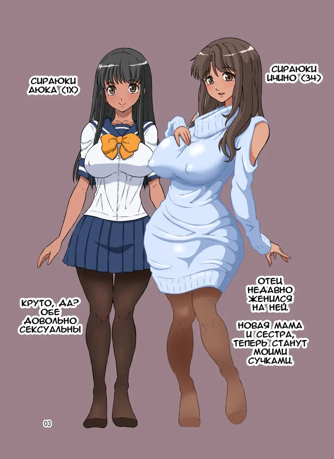 [Dozamura] Boku no Mama Boku no Ane | Мои мама и сестрица Fhentai - Page 4