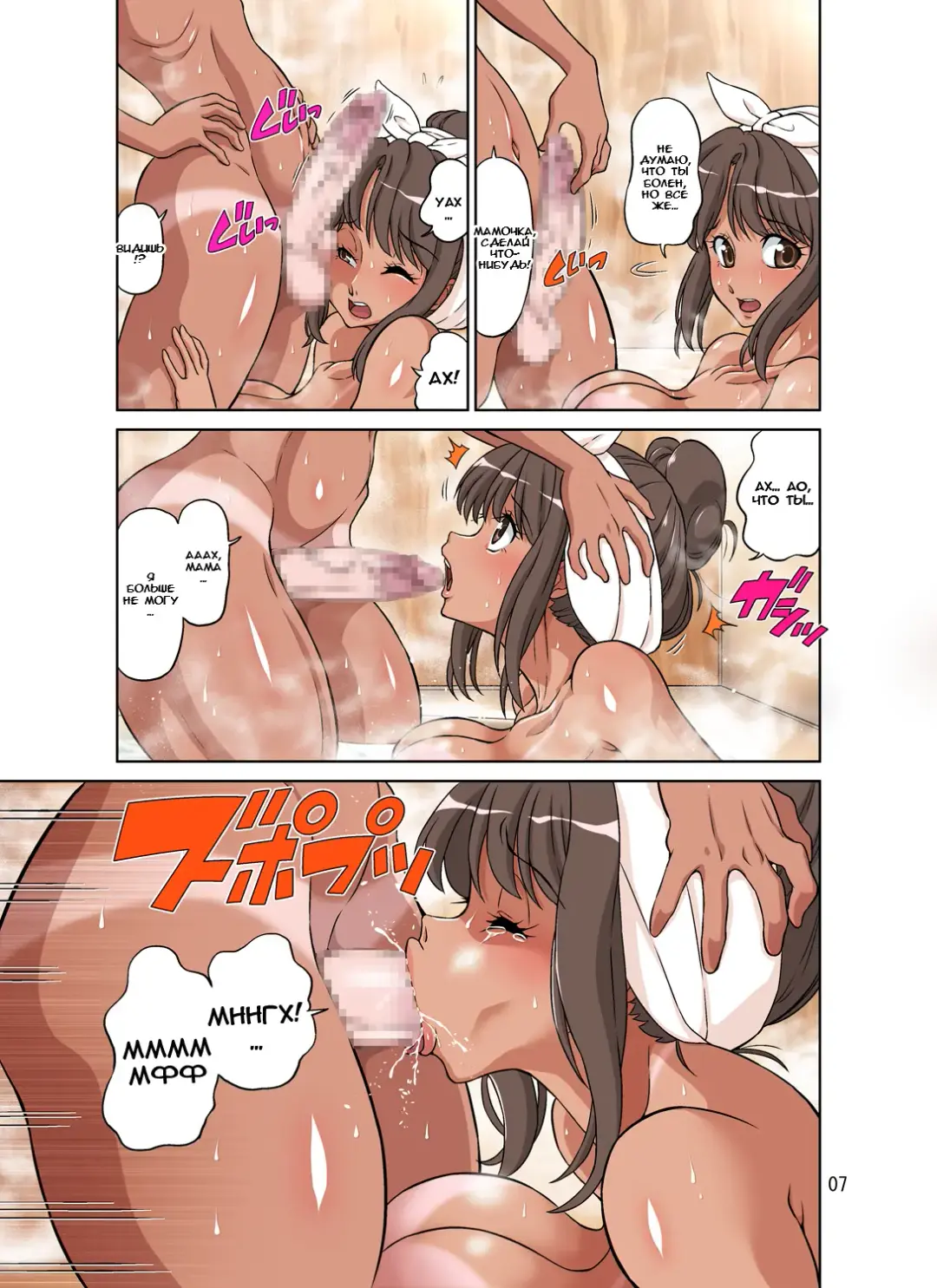 [Dozamura] Boku no Mama Boku no Ane | Мои мама и сестрица Fhentai - Page 8