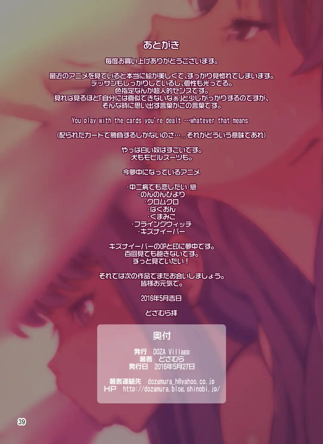 [Dozamura] Boku no Mama Boku no Ane | Мои мама и сестрица Fhentai - Page 40