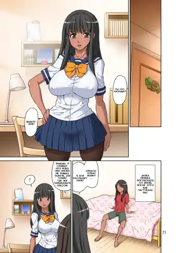 [Dozamura] Boku no Mama Boku no Ane | Мои мама и сестрица Fhentai - Page 22