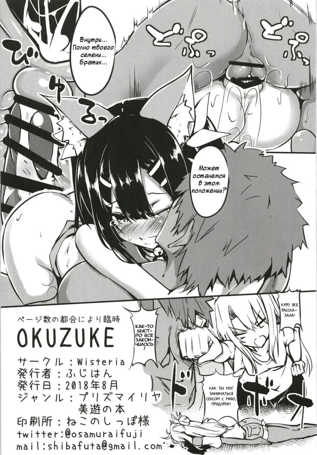 [Fuji-han] Miyu-san, Tondemonai Hatsujou o Shite Shimau | Внезапная течка Мию Fhentai - Page 17