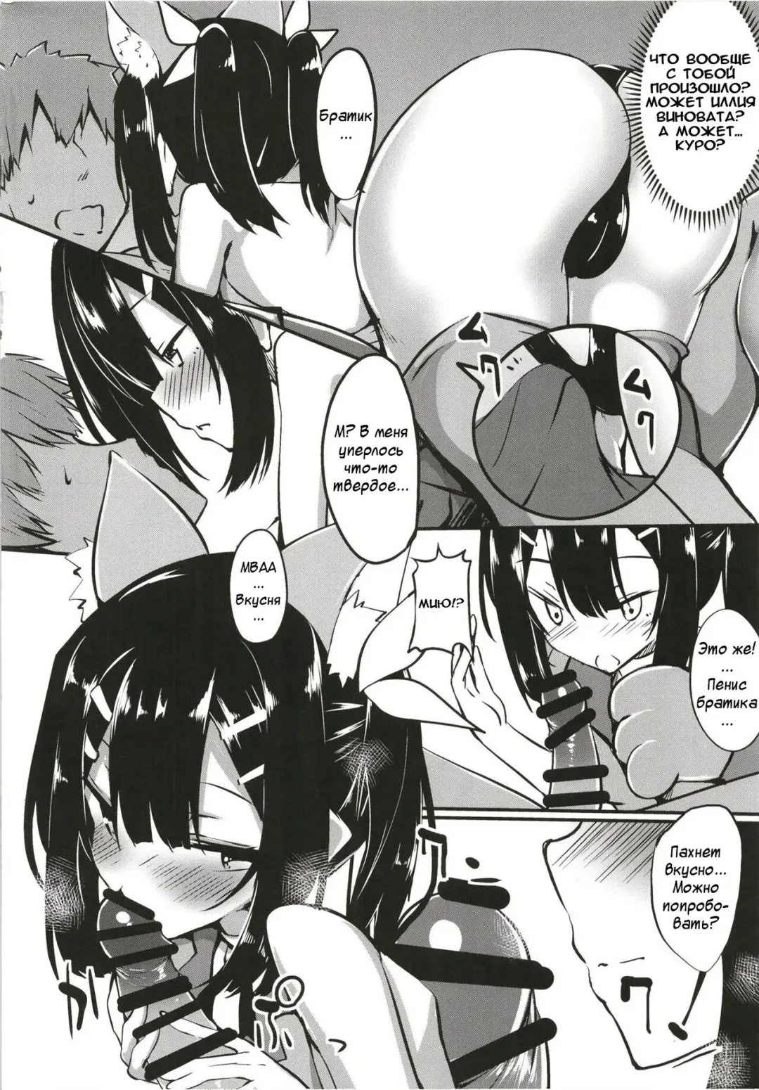 [Fuji-han] Miyu-san, Tondemonai Hatsujou o Shite Shimau | Внезапная течка Мию Fhentai - Page 3