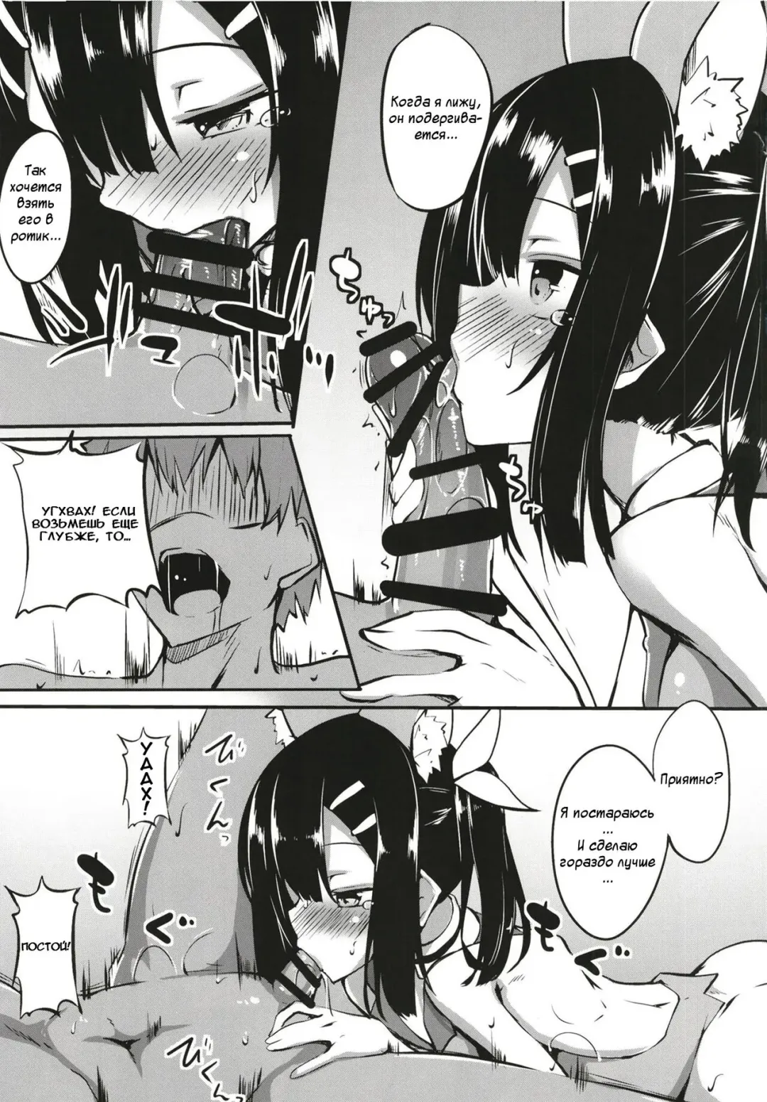 [Fuji-han] Miyu-san, Tondemonai Hatsujou o Shite Shimau | Внезапная течка Мию Fhentai - Page 4