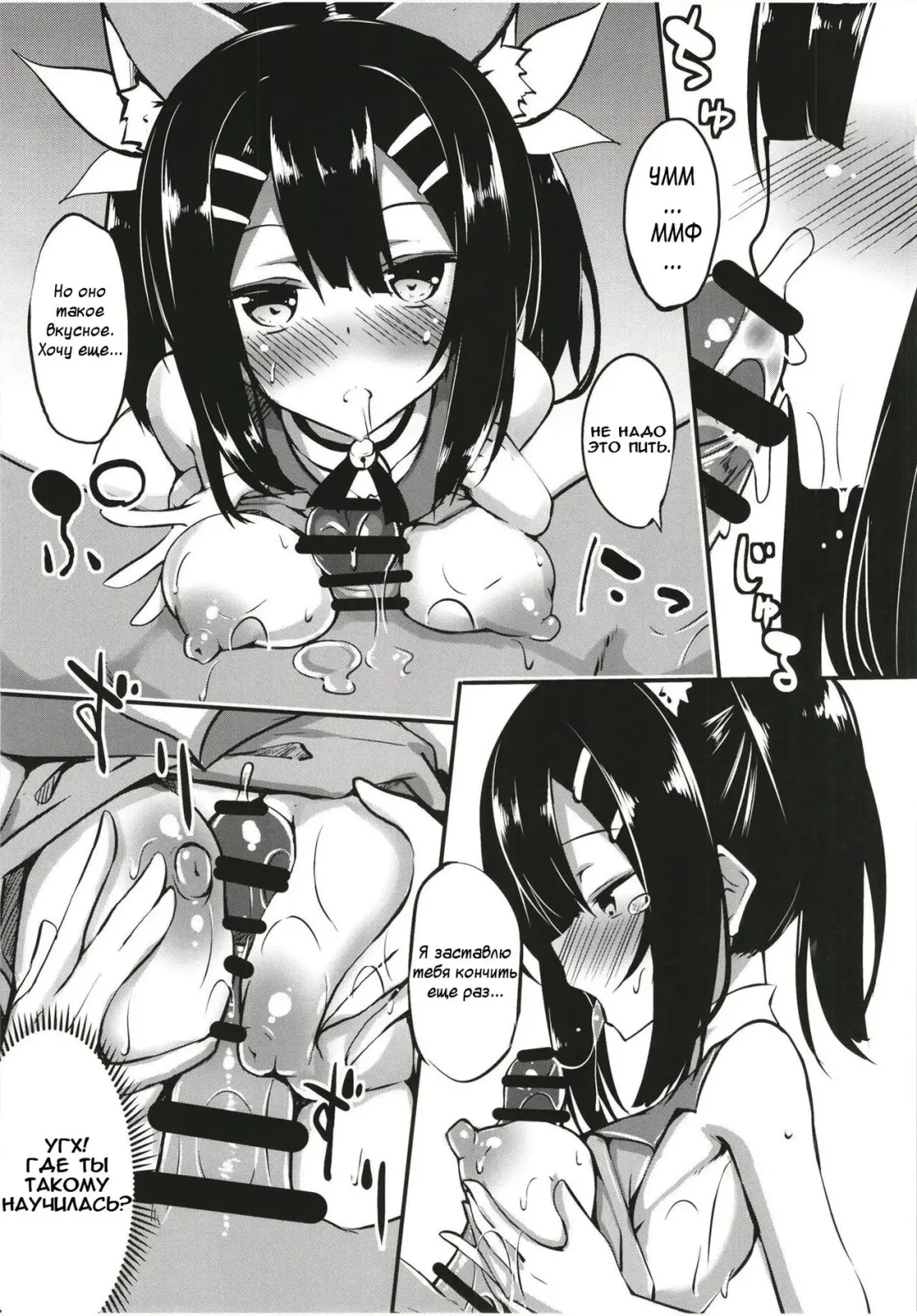 [Fuji-han] Miyu-san, Tondemonai Hatsujou o Shite Shimau | Внезапная течка Мию Fhentai - Page 6