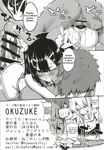 [Fuji-han] Miyu-san, Tondemonai Hatsujou o Shite Shimau | Внезапная течка Мию Fhentai - Page 17