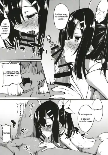 [Fuji-han] Miyu-san, Tondemonai Hatsujou o Shite Shimau | Внезапная течка Мию Fhentai - Page 4