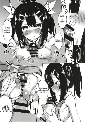 [Fuji-han] Miyu-san, Tondemonai Hatsujou o Shite Shimau | Внезапная течка Мию Fhentai - Page 6