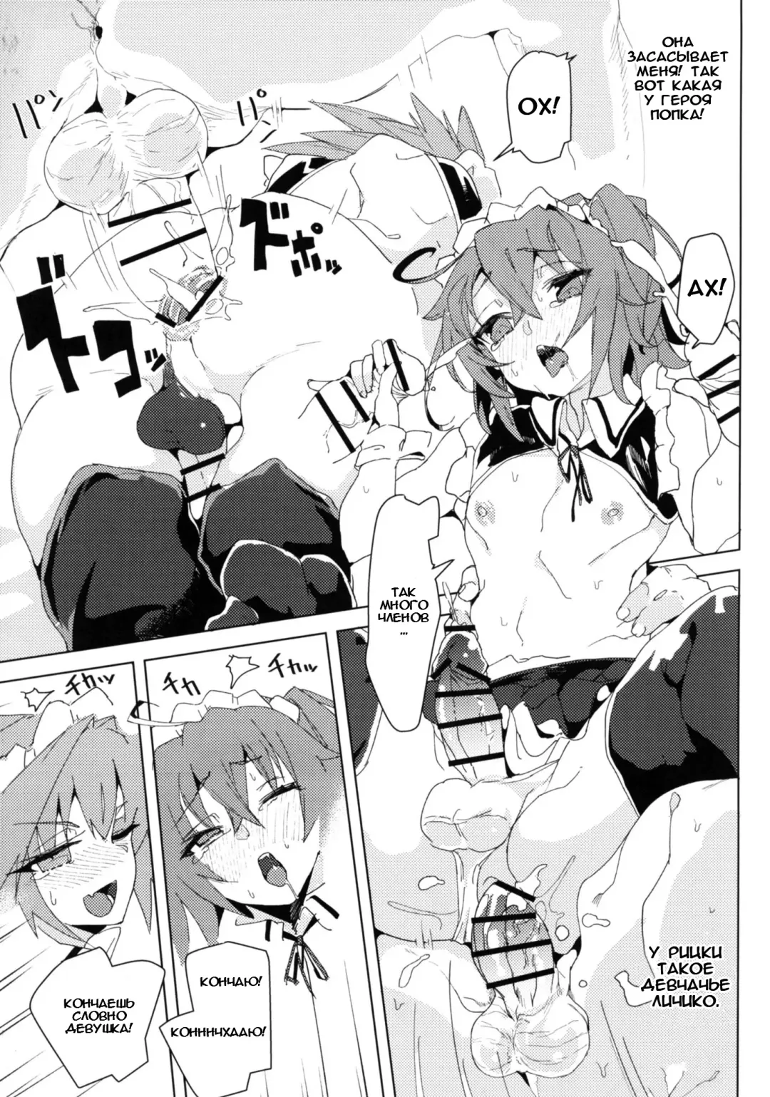 [Kamaboko] Josou Master to Astolfo ga H na Koto Suru Hon | Астольфо и переодетый мастер решили немного повеселиться Fhentai - Page 20