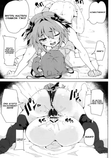 [Kamaboko] Josou Master to Astolfo ga H na Koto Suru Hon | Астольфо и переодетый мастер решили немного повеселиться Fhentai - Page 10