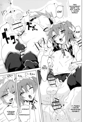 [Kamaboko] Josou Master to Astolfo ga H na Koto Suru Hon | Астольфо и переодетый мастер решили немного повеселиться Fhentai - Page 20