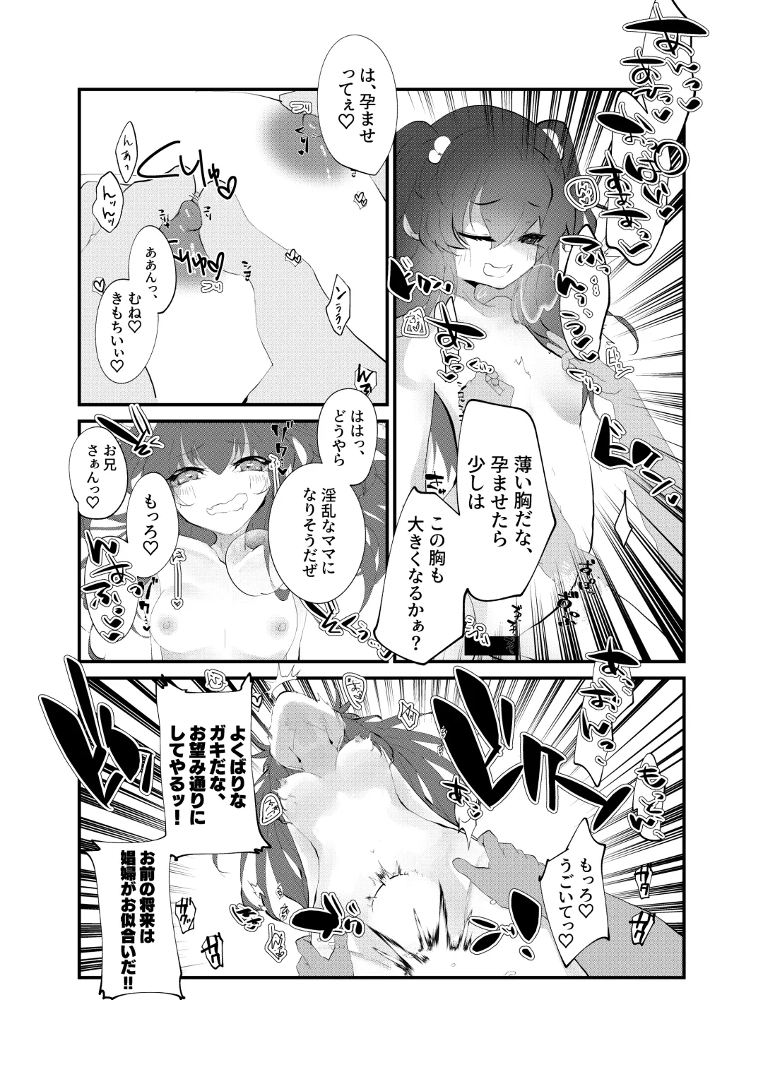 [Yamamoto Fcn] Mesugaki ni Maketakunai, to Omotteitara Mesugaki ni Natte Shimatta Ken 2 Fhentai - Page 13