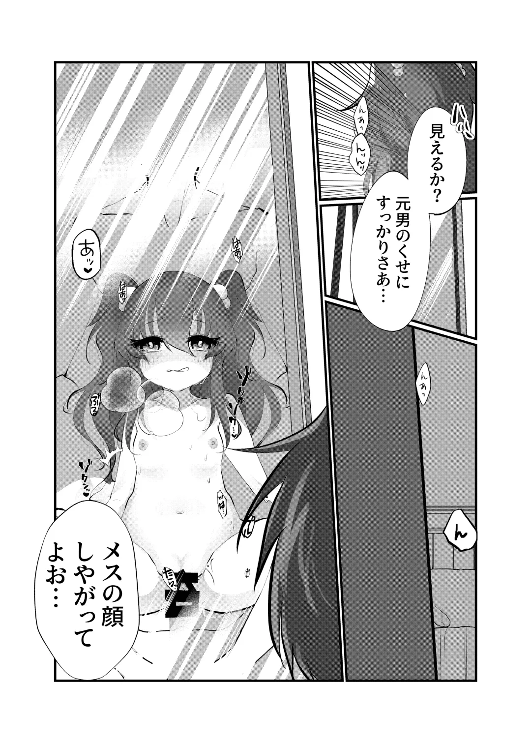 [Yamamoto Fcn] Mesugaki ni Maketakunai, to Omotteitara Mesugaki ni Natte Shimatta Ken 2 Fhentai - Page 16