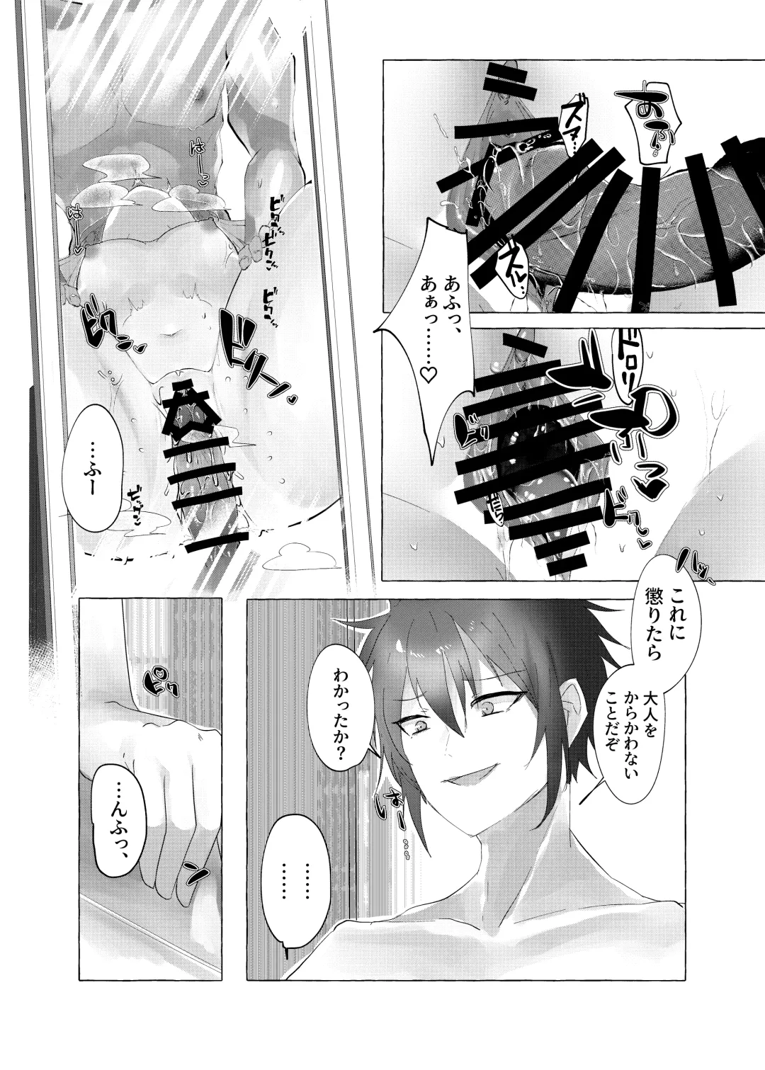 [Yamamoto Fcn] Mesugaki ni Maketakunai, to Omotteitara Mesugaki ni Natte Shimatta Ken 2 Fhentai - Page 20