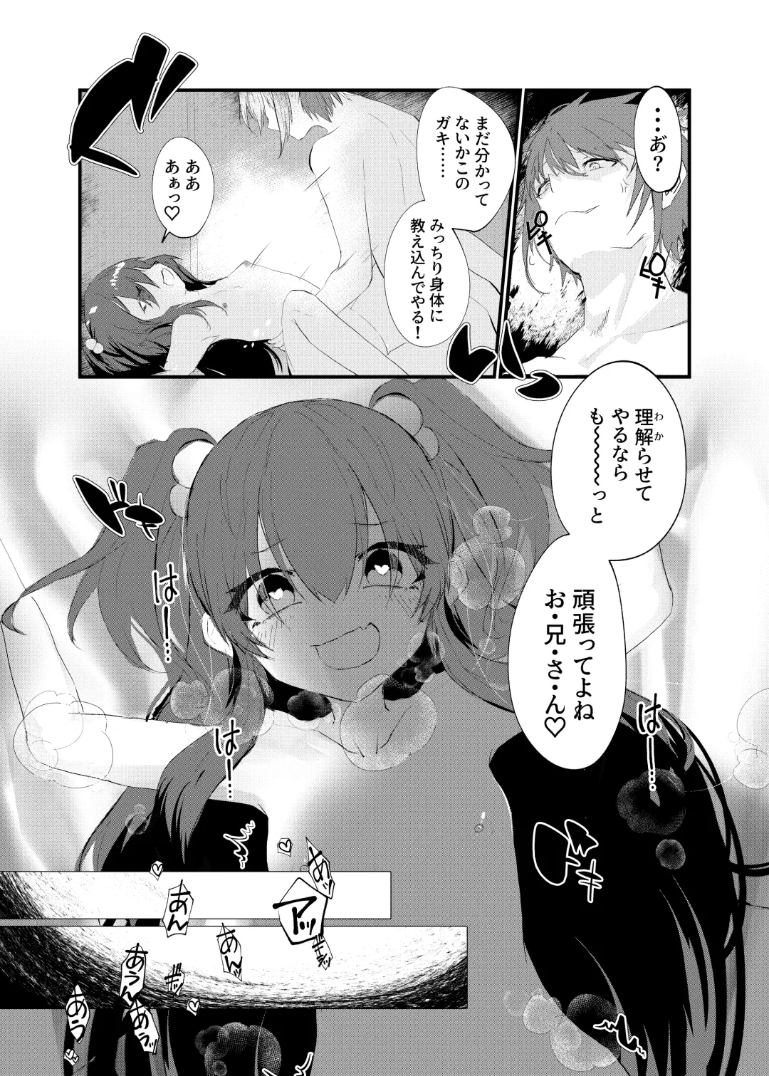 [Yamamoto Fcn] Mesugaki ni Maketakunai, to Omotteitara Mesugaki ni Natte Shimatta Ken 2 Fhentai - Page 22