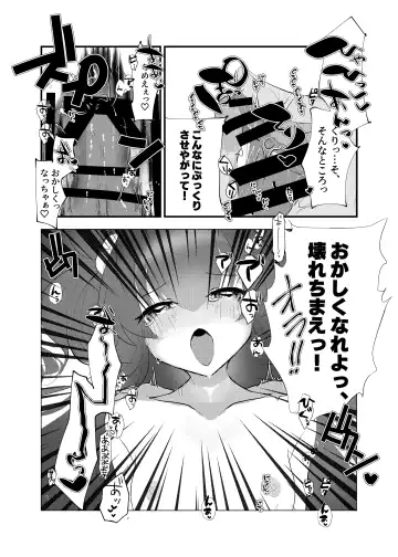 [Yamamoto Fcn] Mesugaki ni Maketakunai, to Omotteitara Mesugaki ni Natte Shimatta Ken 2 Fhentai - Page 14