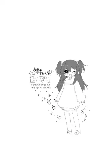 [Yamamoto Fcn] Mesugaki ni Maketakunai, to Omotteitara Mesugaki ni Natte Shimatta Ken 2 Fhentai - Page 24