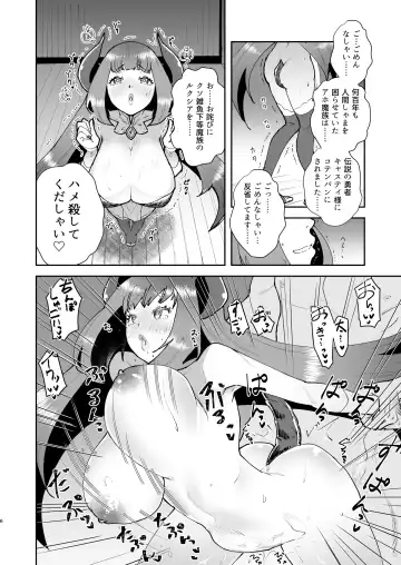 [Matsue] Moto Saikyou Maou Gen TS Shoufu Fhentai - Page 3