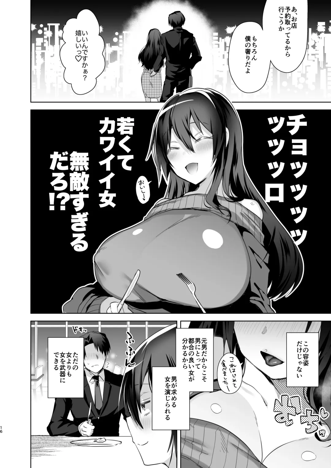 [Ebina Ebi] TS Fukushuu Revenge 1 Fhentai - Page 15