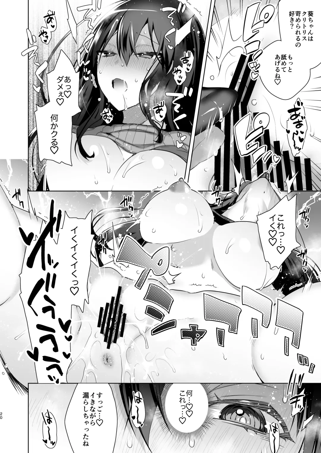 [Ebina Ebi] TS Fukushuu Revenge 1 Fhentai - Page 19