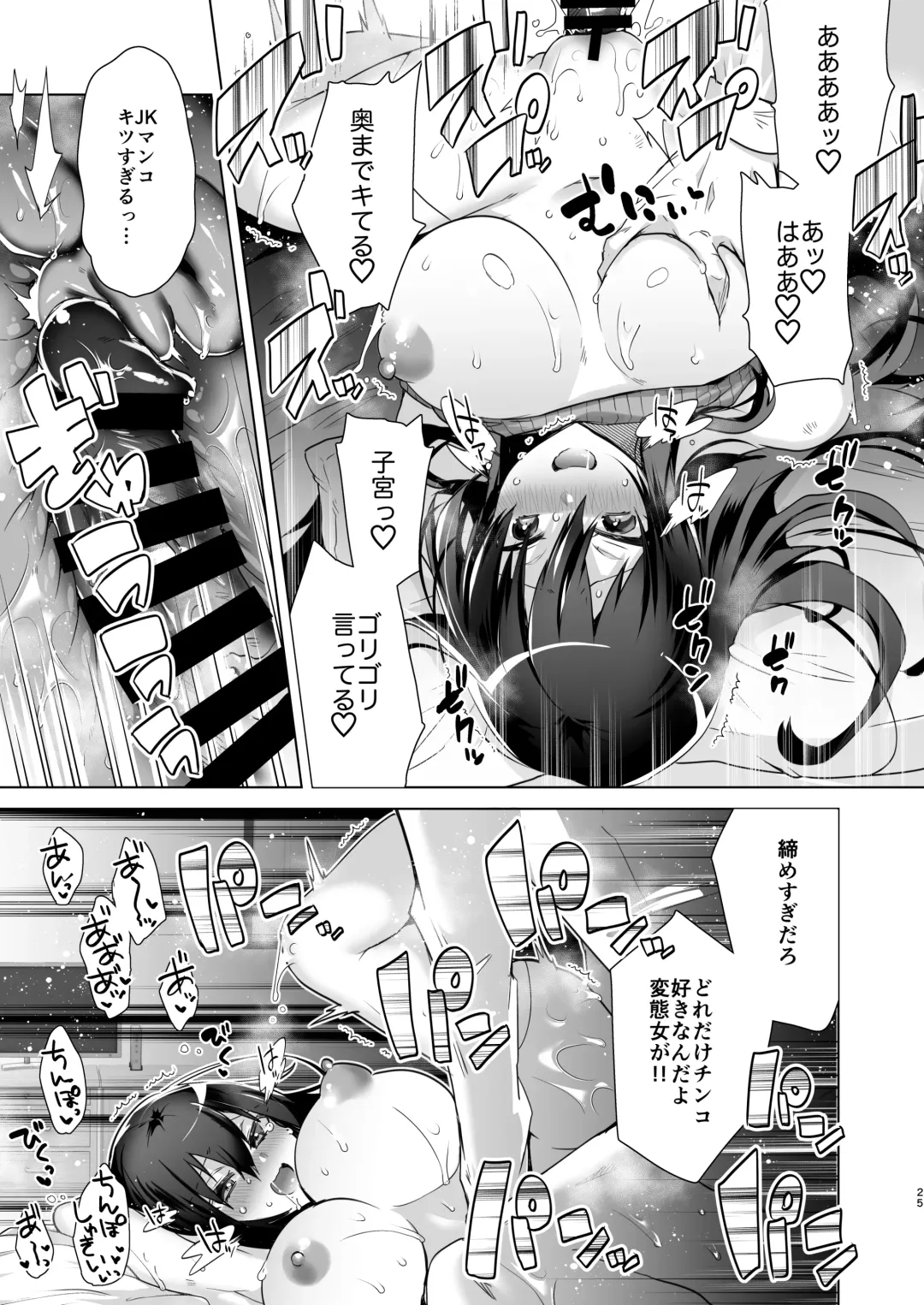 [Ebina Ebi] TS Fukushuu Revenge 1 Fhentai - Page 24
