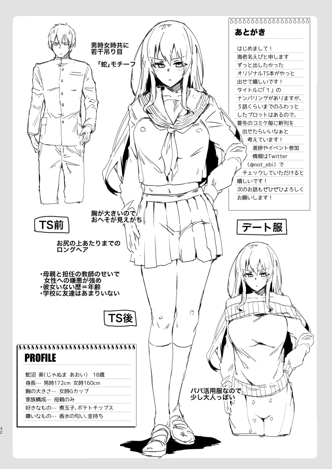 [Ebina Ebi] TS Fukushuu Revenge 1 Fhentai - Page 31