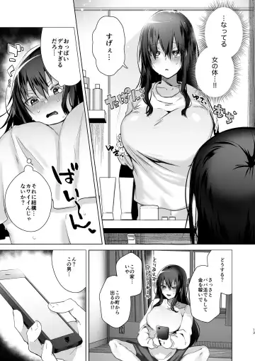 [Ebina Ebi] TS Fukushuu Revenge 1 Fhentai - Page 12