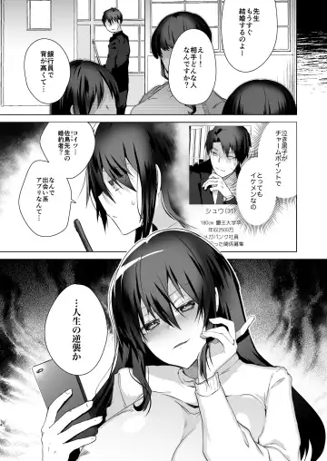 [Ebina Ebi] TS Fukushuu Revenge 1 Fhentai - Page 13