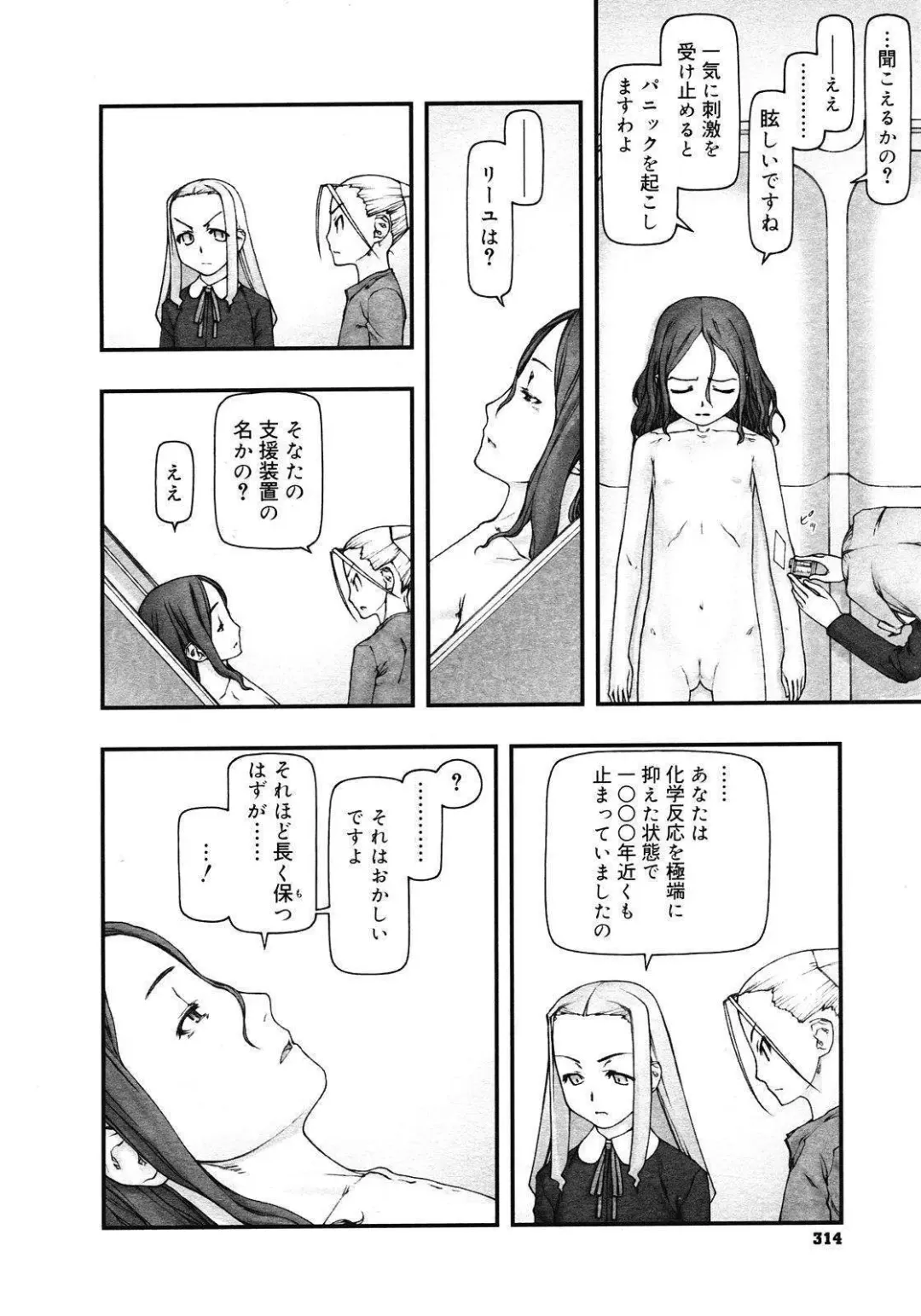 [Tanaka Hiroto] Comics LO and Megastore chapters Fhentai - Page 10