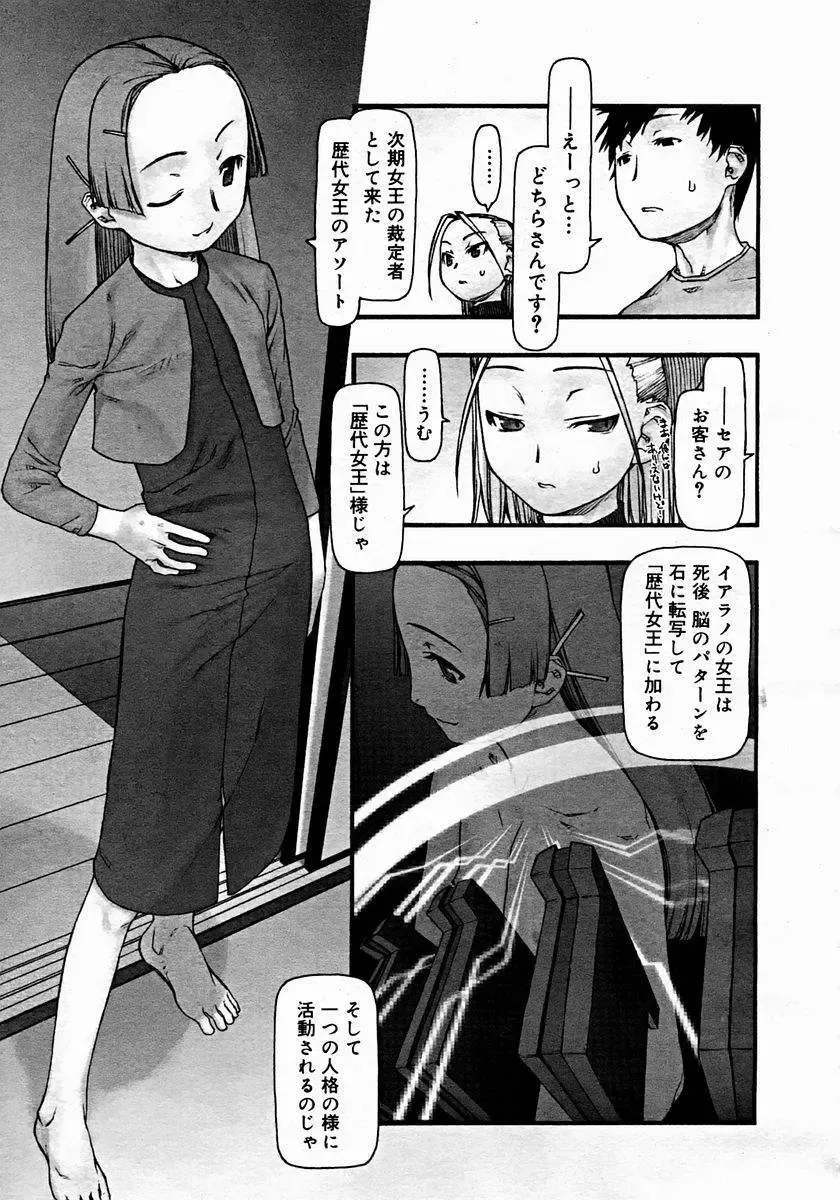 [Tanaka Hiroto] Comics LO and Megastore chapters Fhentai - Page 109