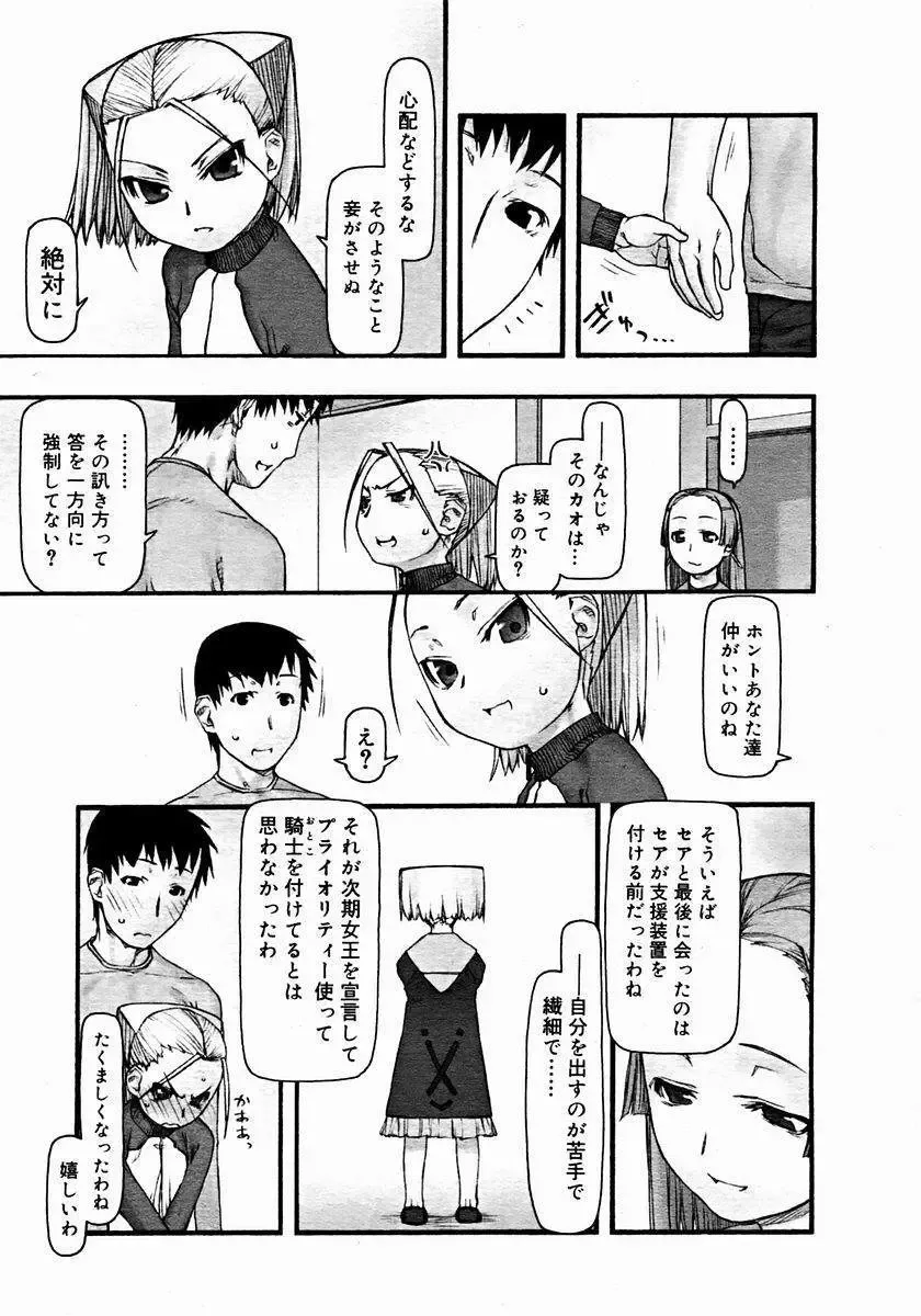 [Tanaka Hiroto] Comics LO and Megastore chapters Fhentai - Page 111