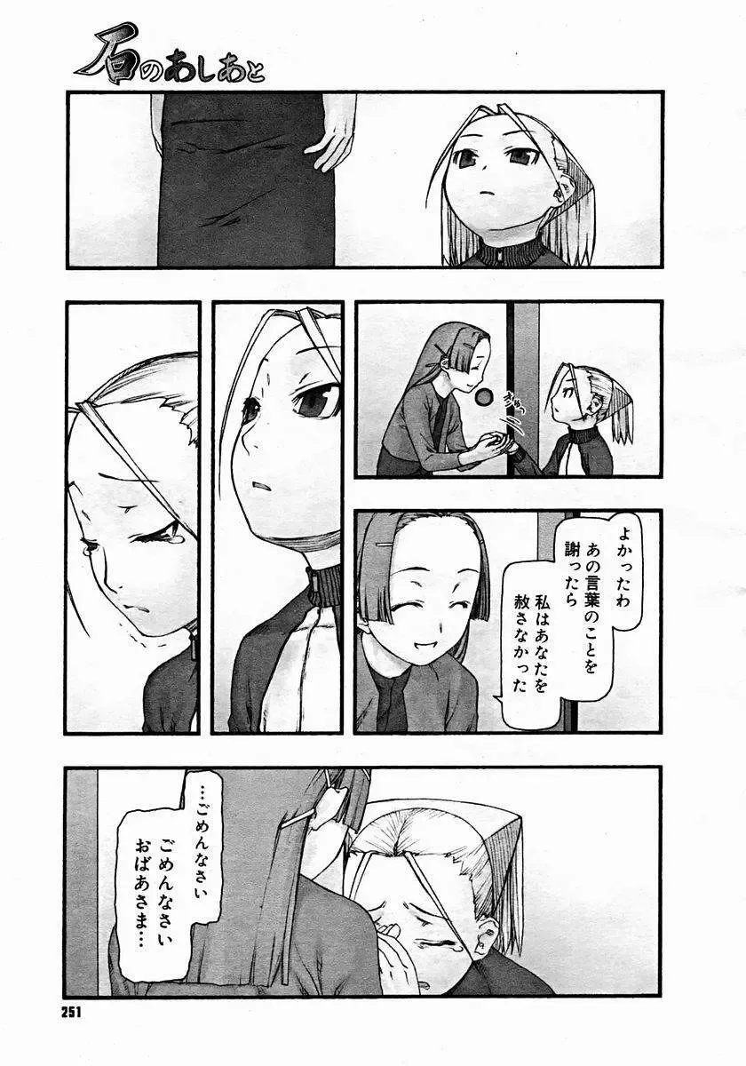 [Tanaka Hiroto] Comics LO and Megastore chapters Fhentai - Page 117