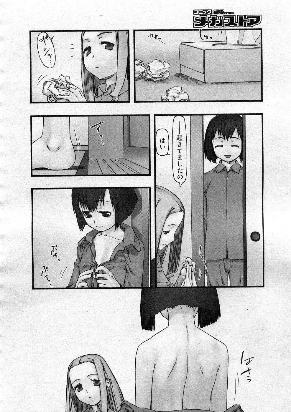 [Tanaka Hiroto] Comics LO and Megastore chapters Fhentai - Page 128