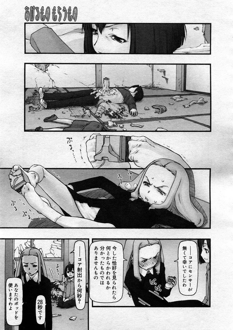 [Tanaka Hiroto] Comics LO and Megastore chapters Fhentai - Page 137