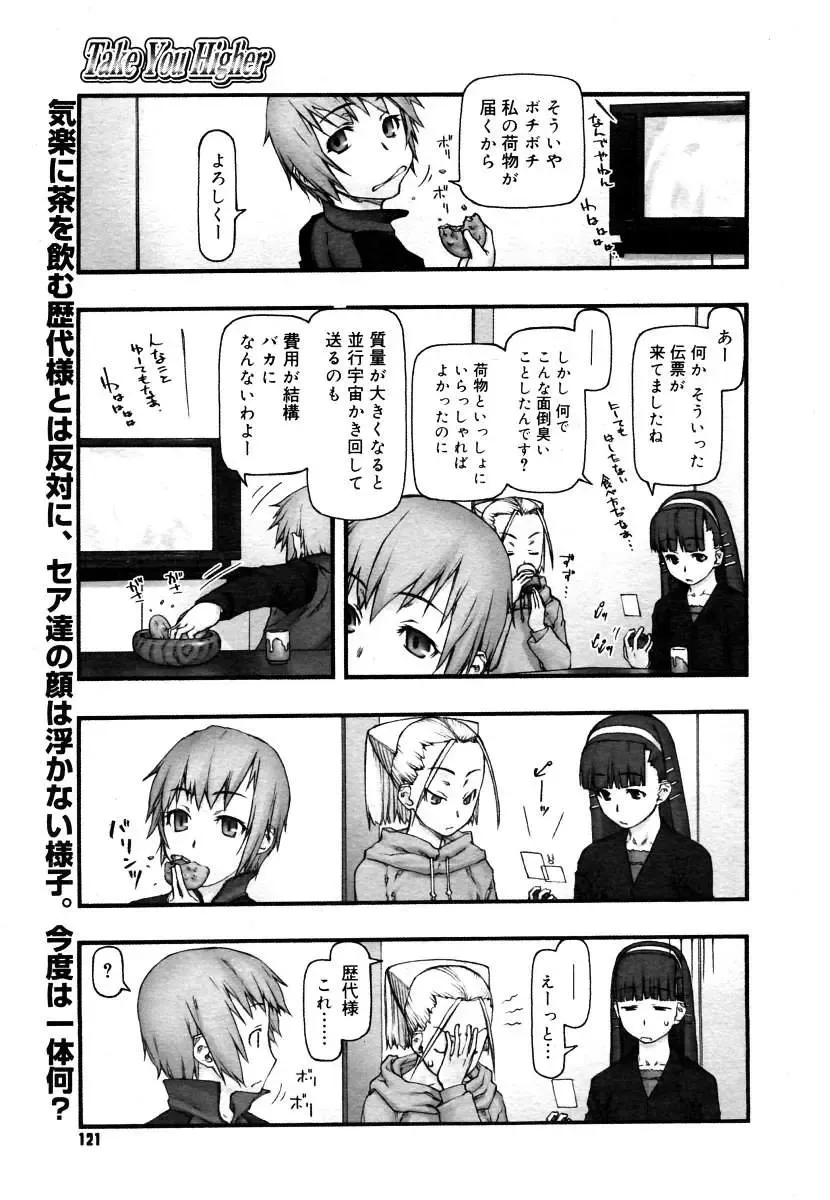 [Tanaka Hiroto] Comics LO and Megastore chapters Fhentai - Page 143