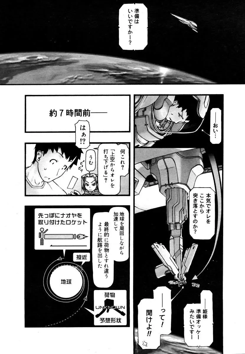 [Tanaka Hiroto] Comics LO and Megastore chapters Fhentai - Page 148