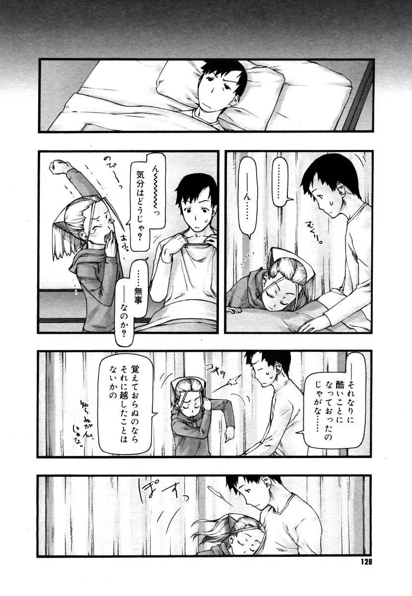 [Tanaka Hiroto] Comics LO and Megastore chapters Fhentai - Page 150