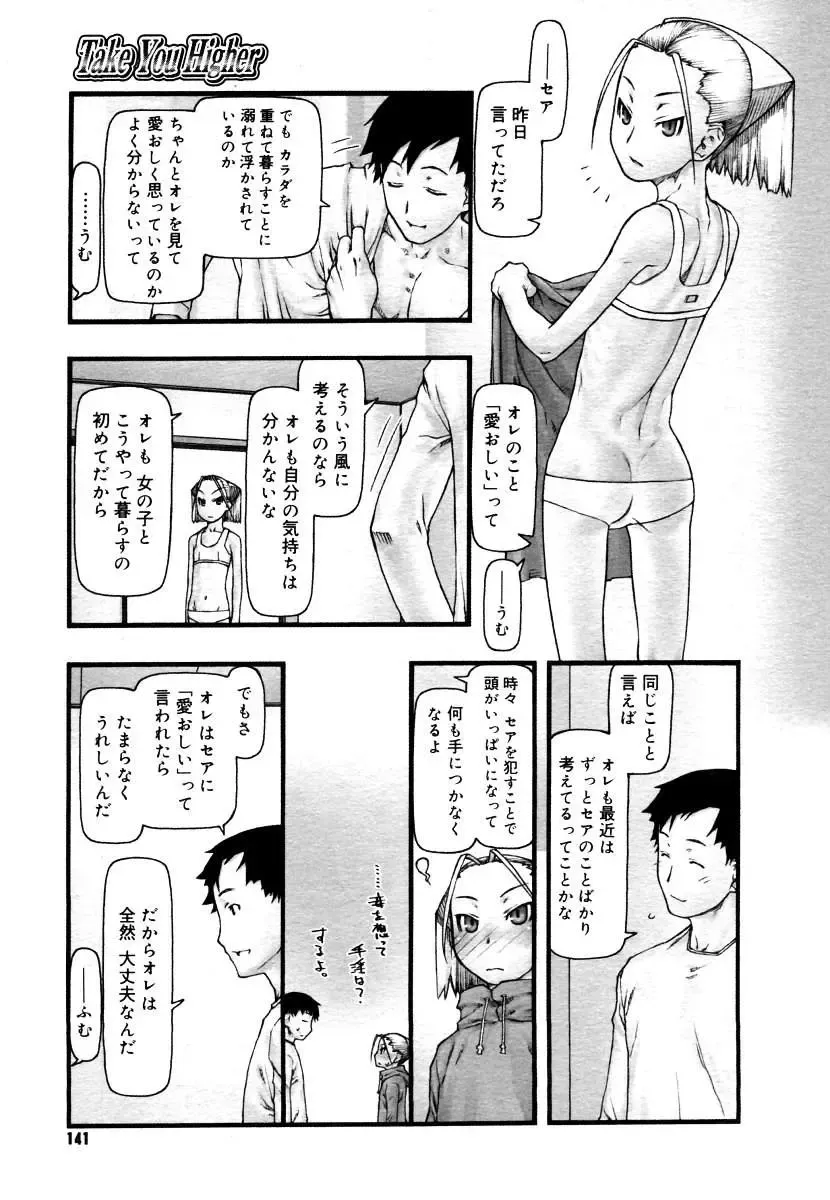 [Tanaka Hiroto] Comics LO and Megastore chapters Fhentai - Page 163